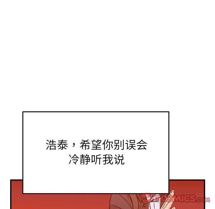 漫画《燃烧》第30话第75张图