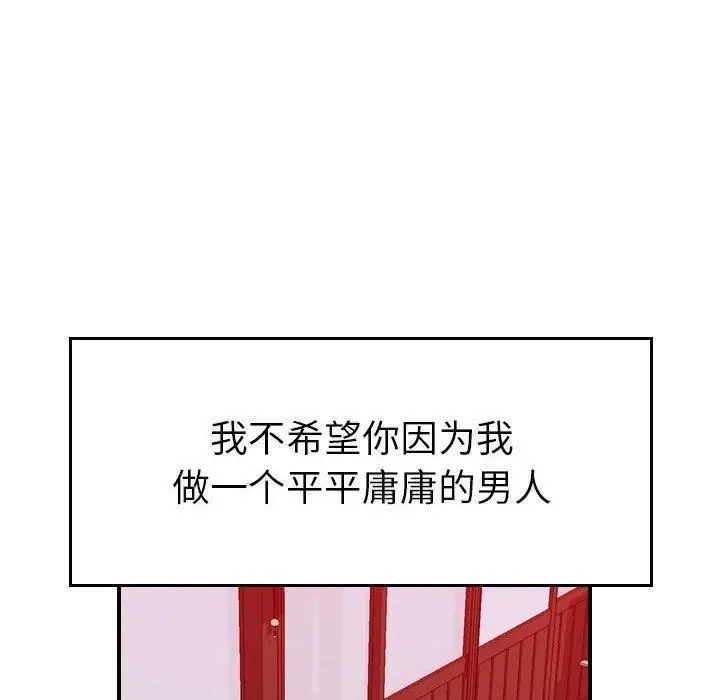漫画《燃烧》第30话第77张图