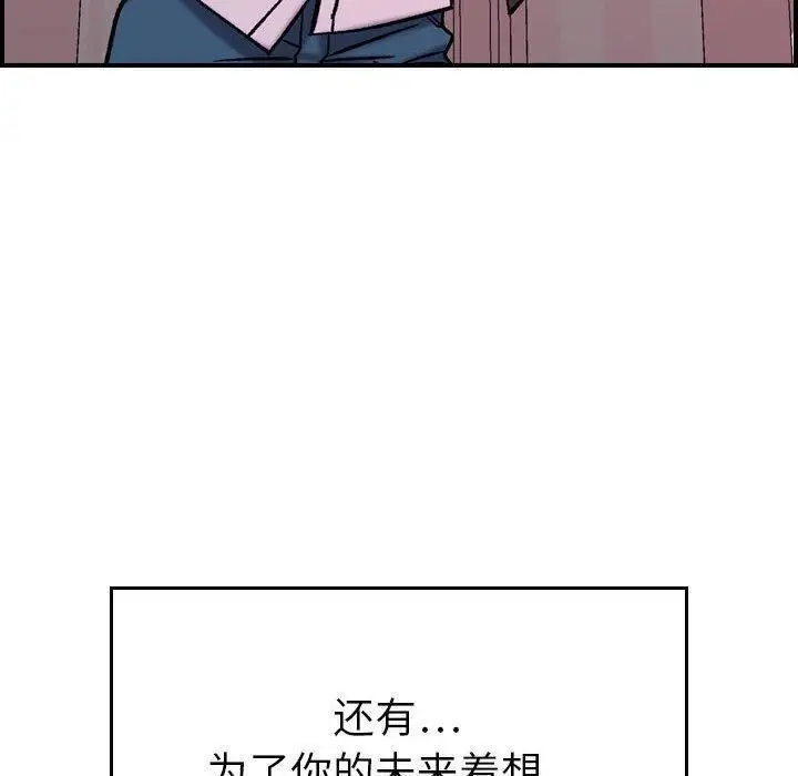 漫画《燃烧》第30话第81张图