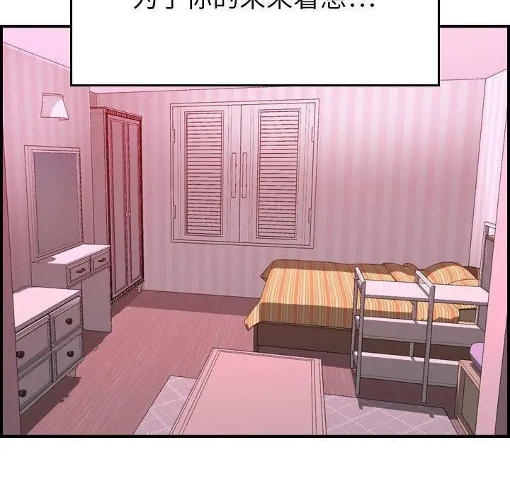 漫画《燃烧》第30话第82张图