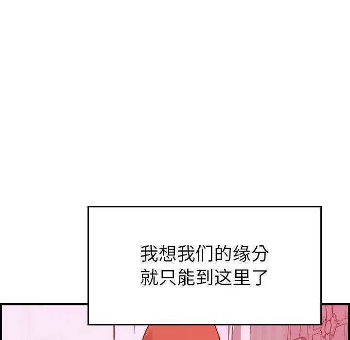 漫画《燃烧》第30话第83张图