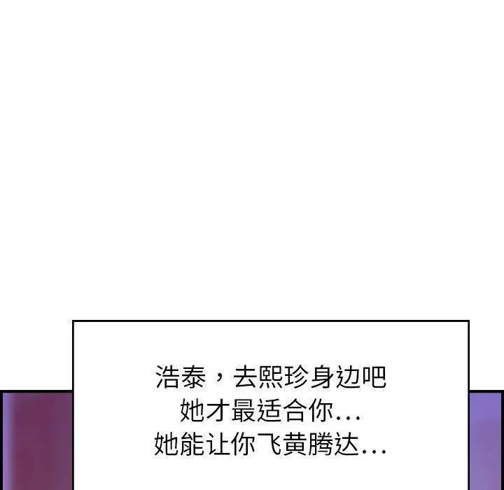 漫画《燃烧》第30话第85张图