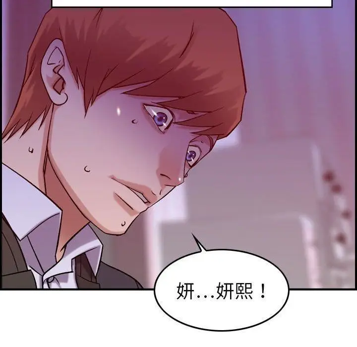 漫画《燃烧》第30话第86张图