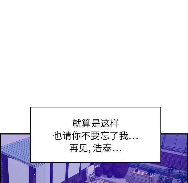 漫画《燃烧》第30话第87张图