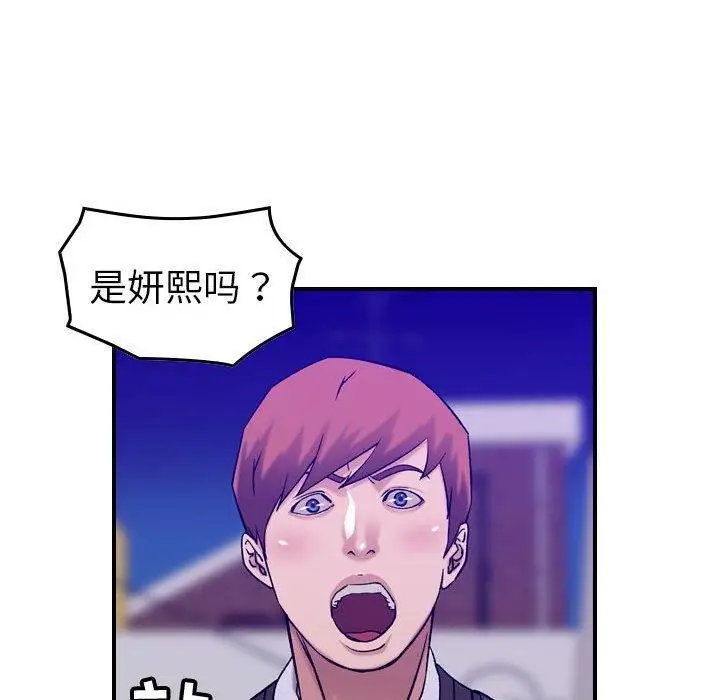 漫画《燃烧》第30话第91张图