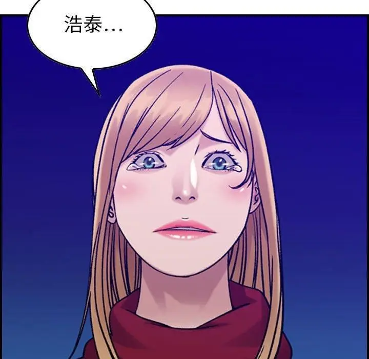 漫画《燃烧》第30话第95张图