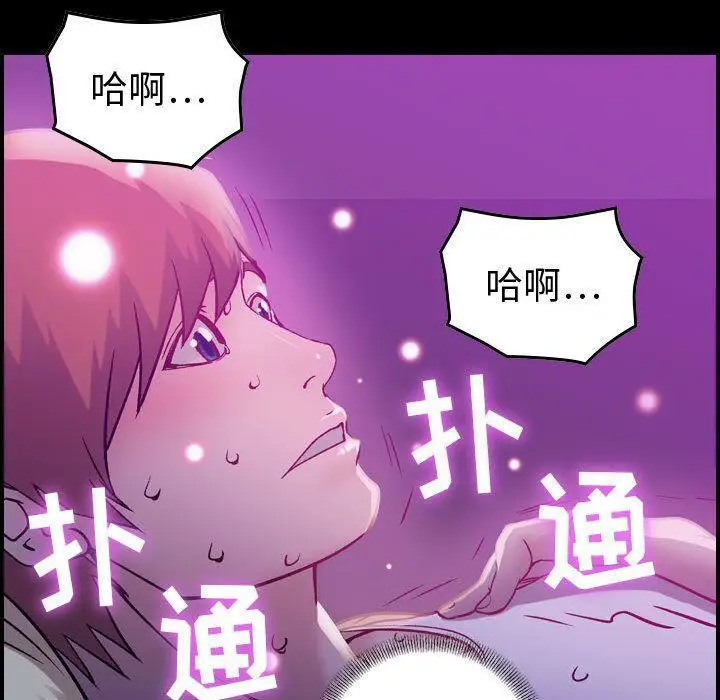 漫画《燃烧》第5话第102张图