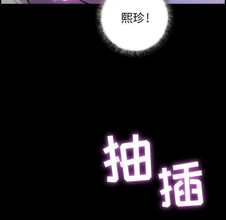 漫画《燃烧》第5话第103张图