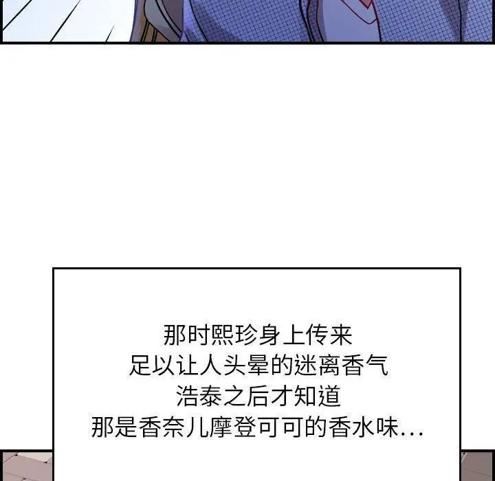 漫画《燃烧》第5话第119张图