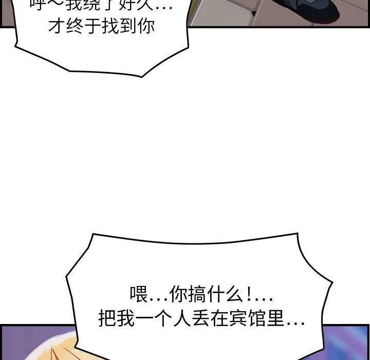 漫画《燃烧》第5话第121张图