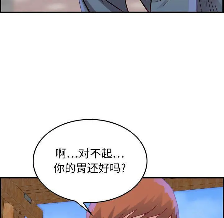 漫画《燃烧》第5话第123张图