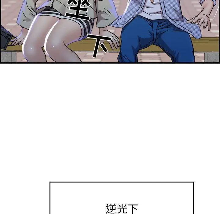 漫画《燃烧》第5话第126张图