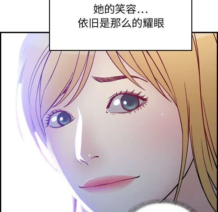 漫画《燃烧》第5话第127张图