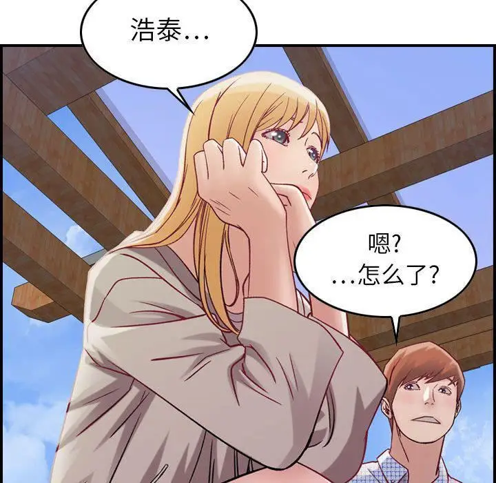 漫画《燃烧》第5话第129张图