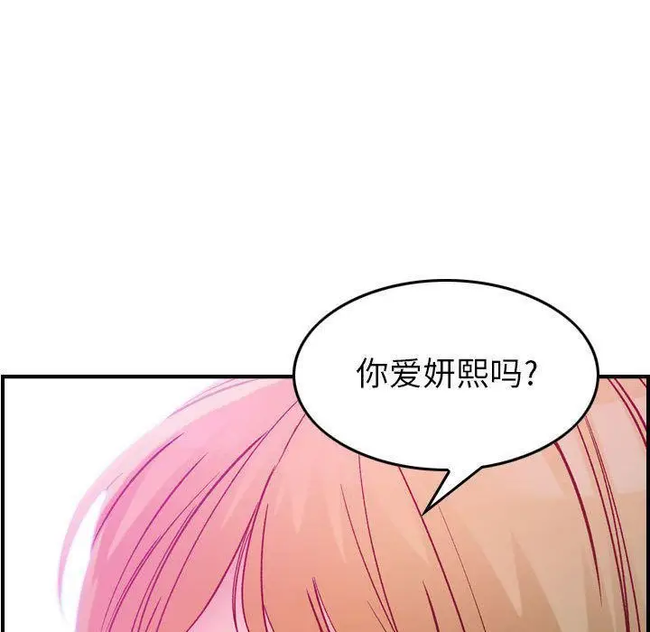 漫画《燃烧》第5话第131张图