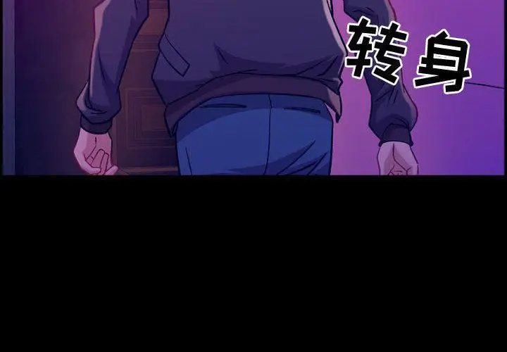 漫画《燃烧》第5话第2张图