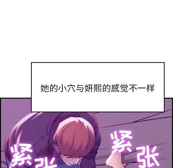 漫画《燃烧》第5话第25张图