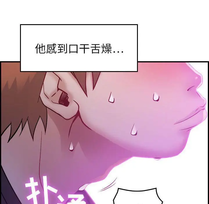 漫画《燃烧》第5话第28张图