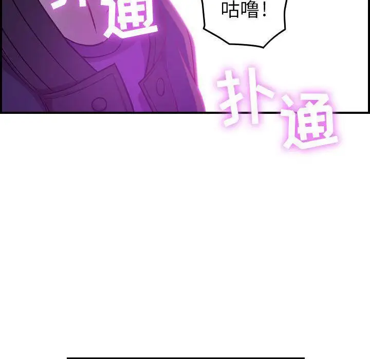 漫画《燃烧》第5话第29张图