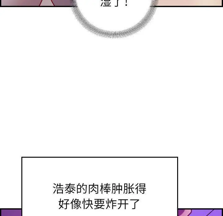 漫画《燃烧》第5话第33张图