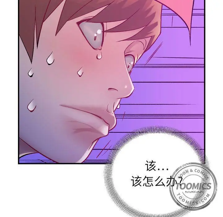 漫画《燃烧》第5话第38张图