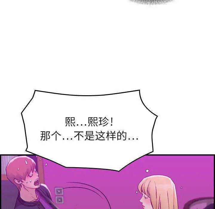 漫画《燃烧》第5话第39张图