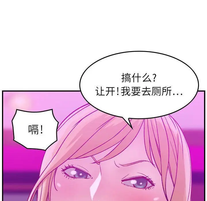 漫画《燃烧》第5话第41张图