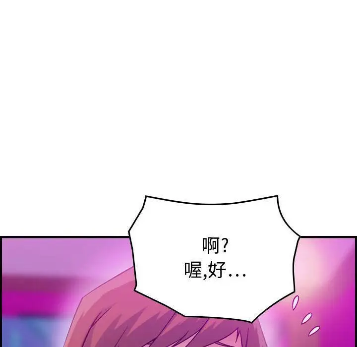 漫画《燃烧》第5话第43张图