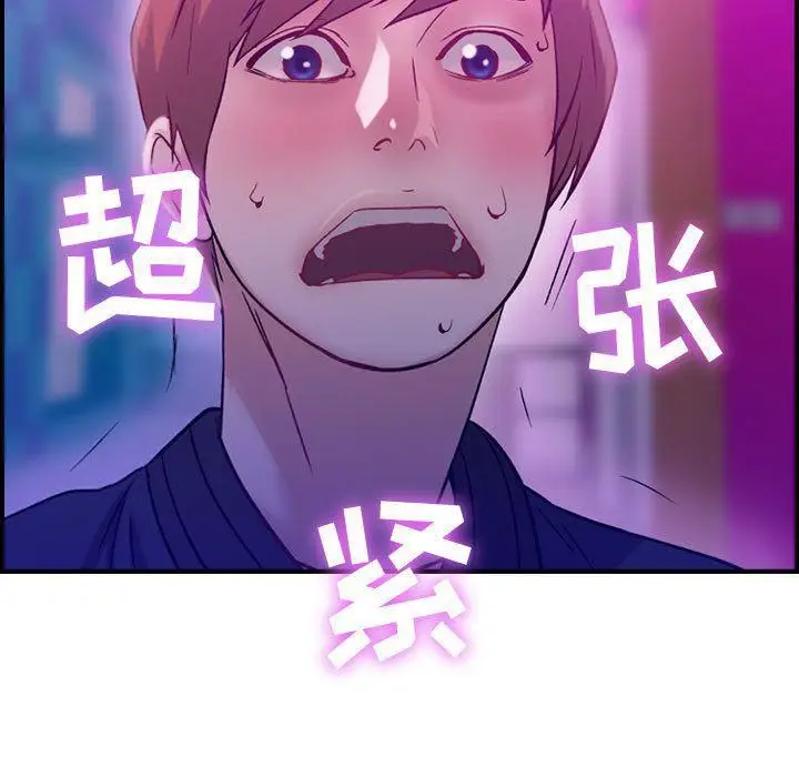 漫画《燃烧》第5话第44张图