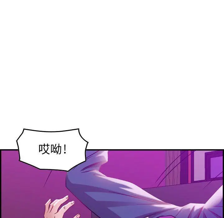 漫画《燃烧》第5话第45张图