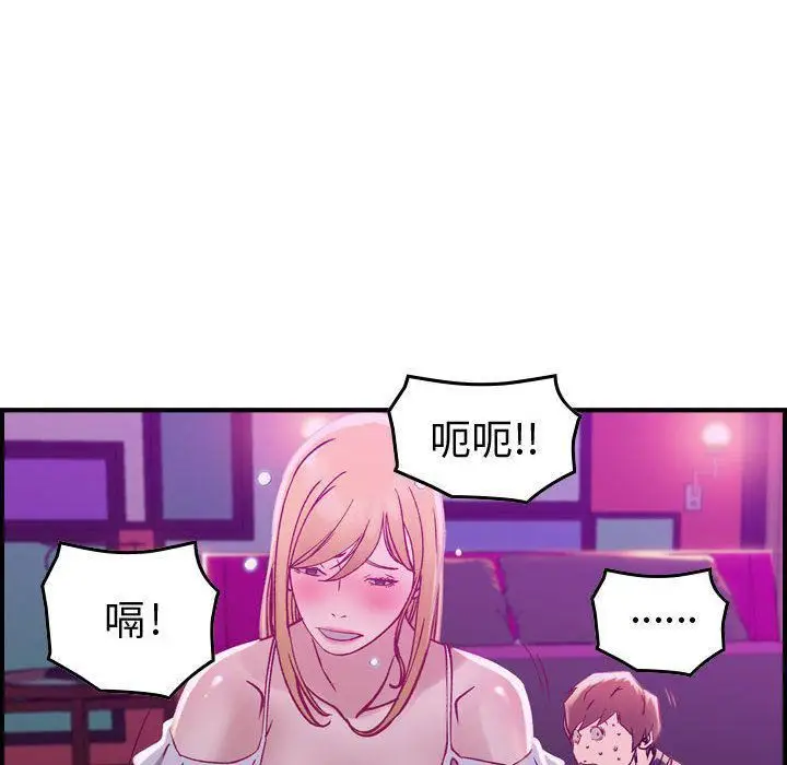 漫画《燃烧》第5话第47张图