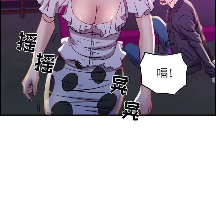漫画《燃烧》第5话第48张图