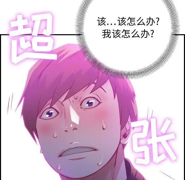 漫画《燃烧》第5话第51张图