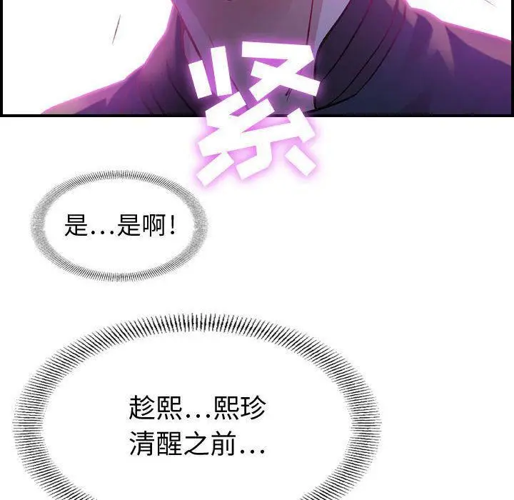 漫画《燃烧》第5话第52张图