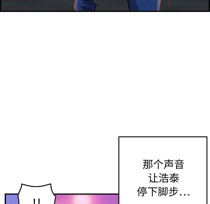 漫画《燃烧》第5话第54张图