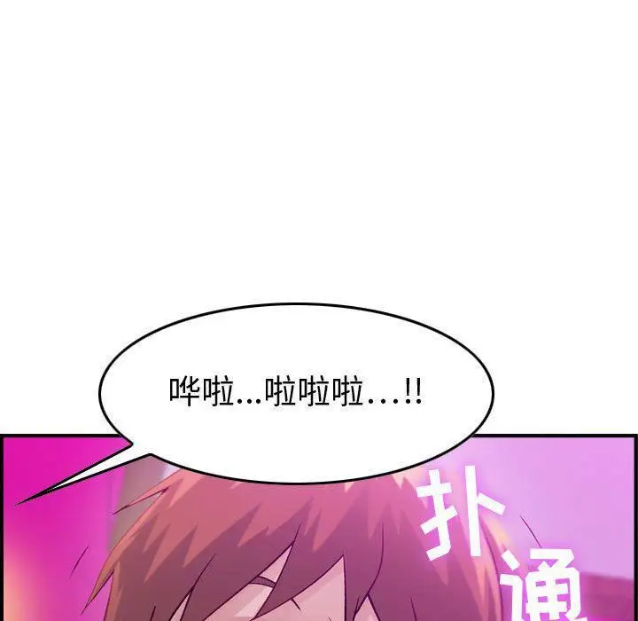 漫画《燃烧》第5话第56张图