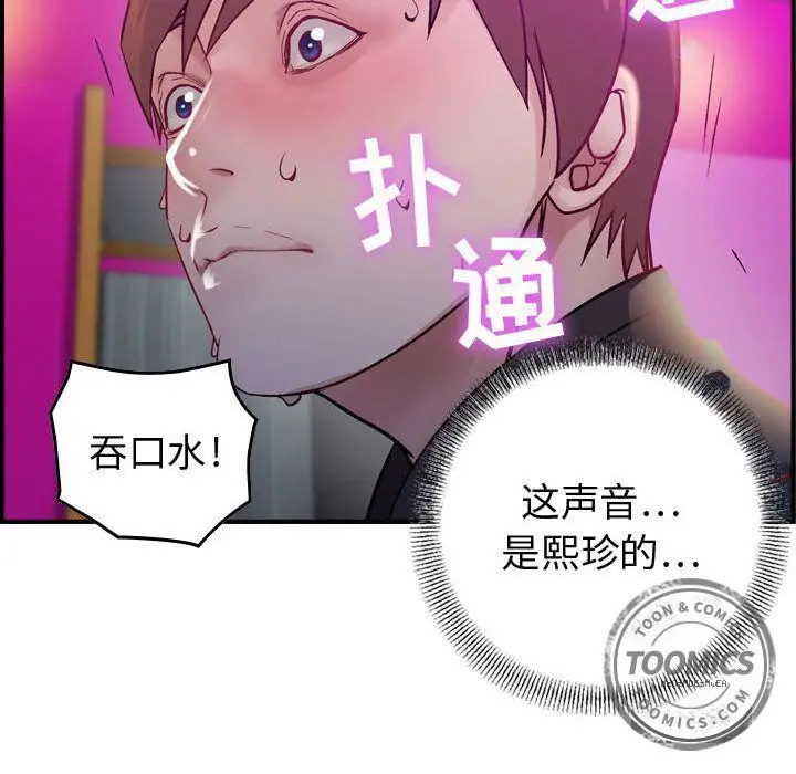 漫画《燃烧》第5话第57张图