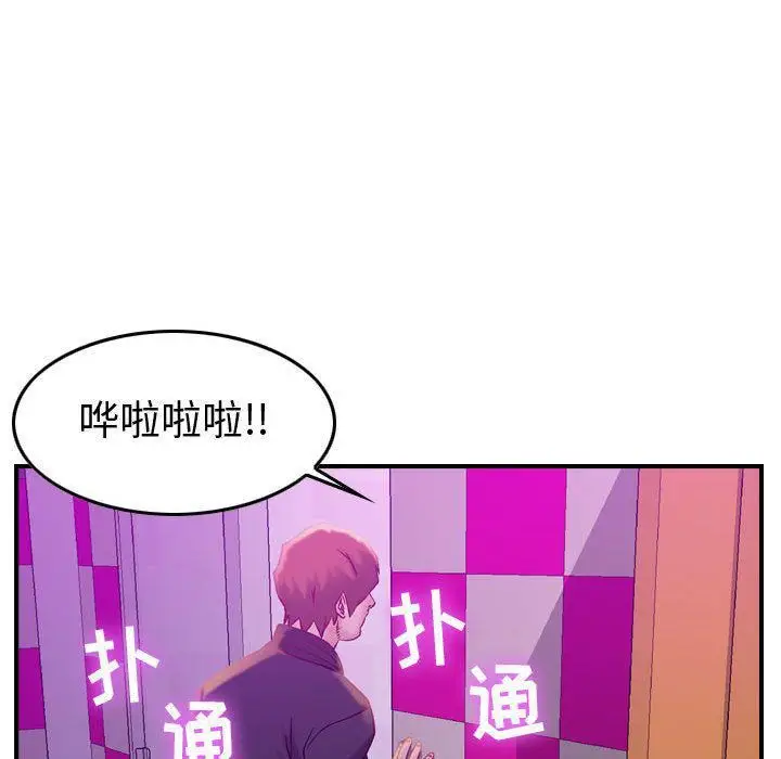漫画《燃烧》第5话第58张图
