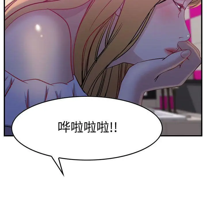 漫画《燃烧》第5话第61张图