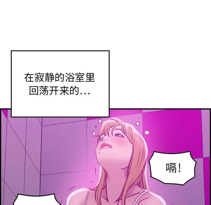 漫画《燃烧》第5话第62张图
