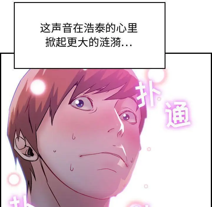 漫画《燃烧》第5话第65张图