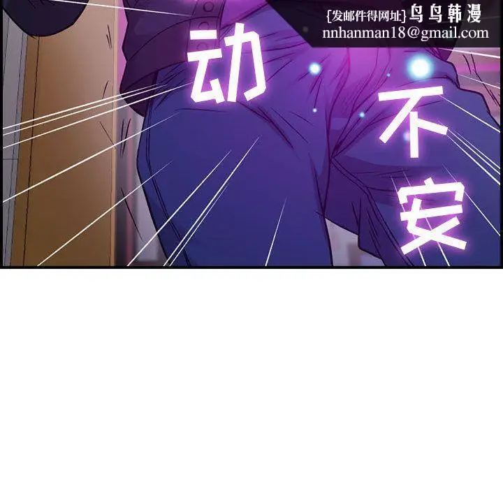 漫画《燃烧》第5话第68张图