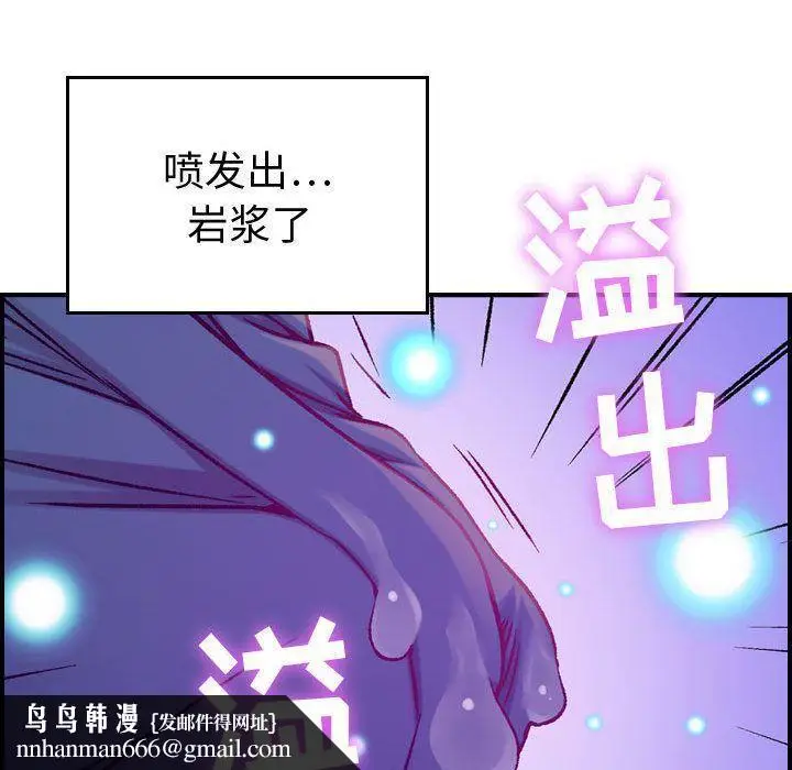 漫画《燃烧》第5话第69张图