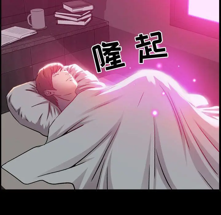 漫画《燃烧》第5话第87张图