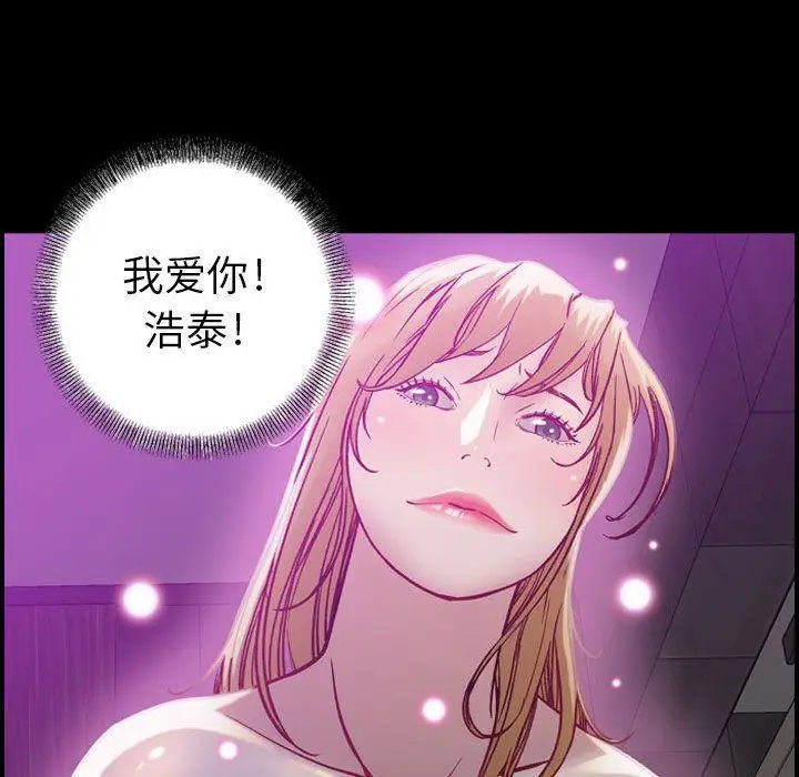 漫画《燃烧》第5话第94张图