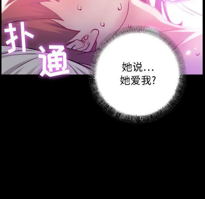 漫画《燃烧》第5话第97张图