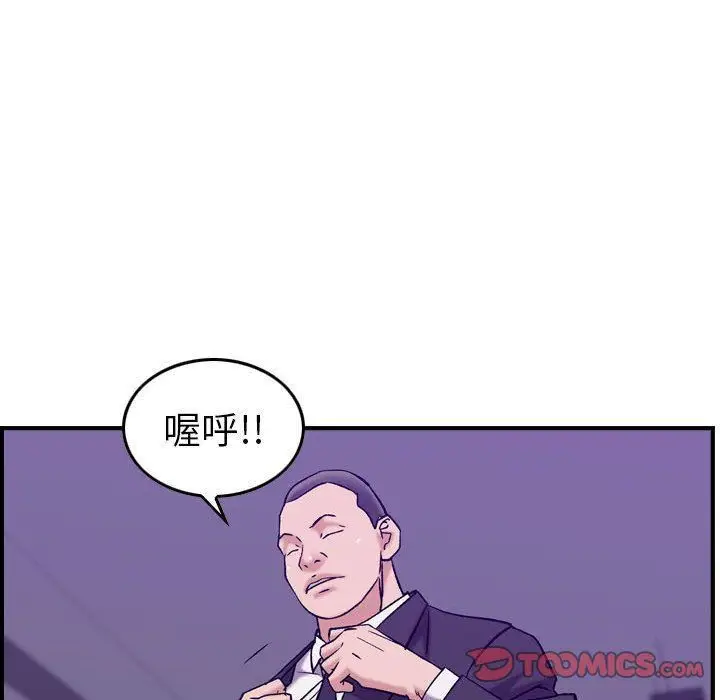 漫画《燃烧》第23话第100张图