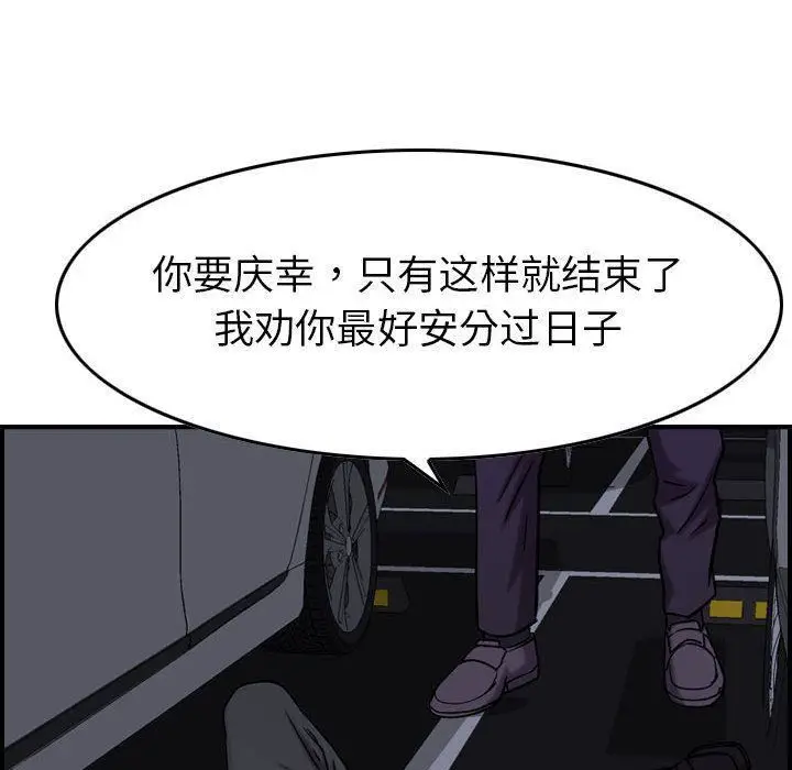 漫画《燃烧》第23话第102张图