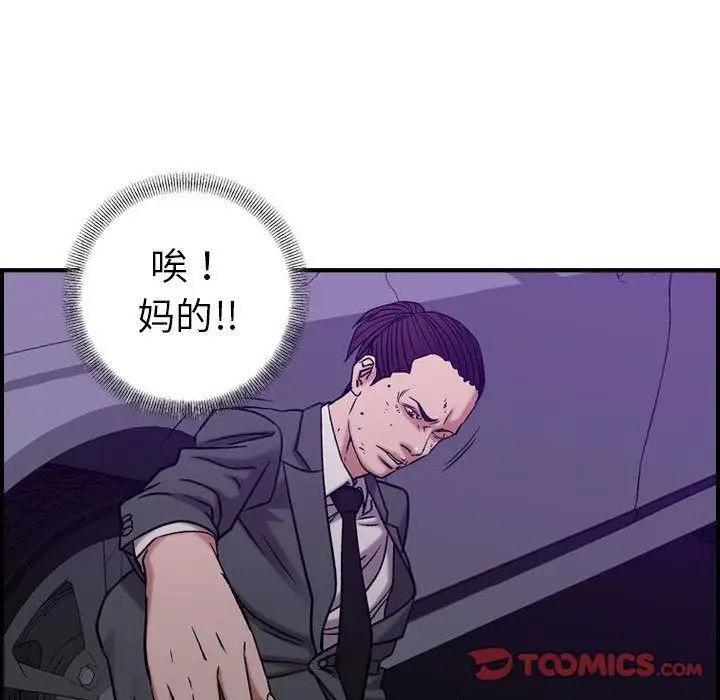 漫画《燃烧》第23话第106张图