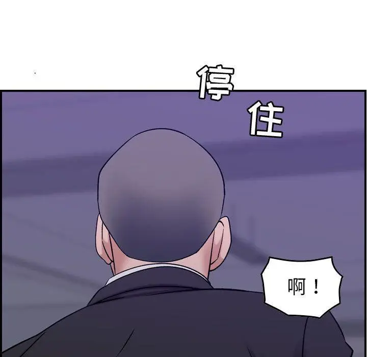 漫画《燃烧》第23话第108张图